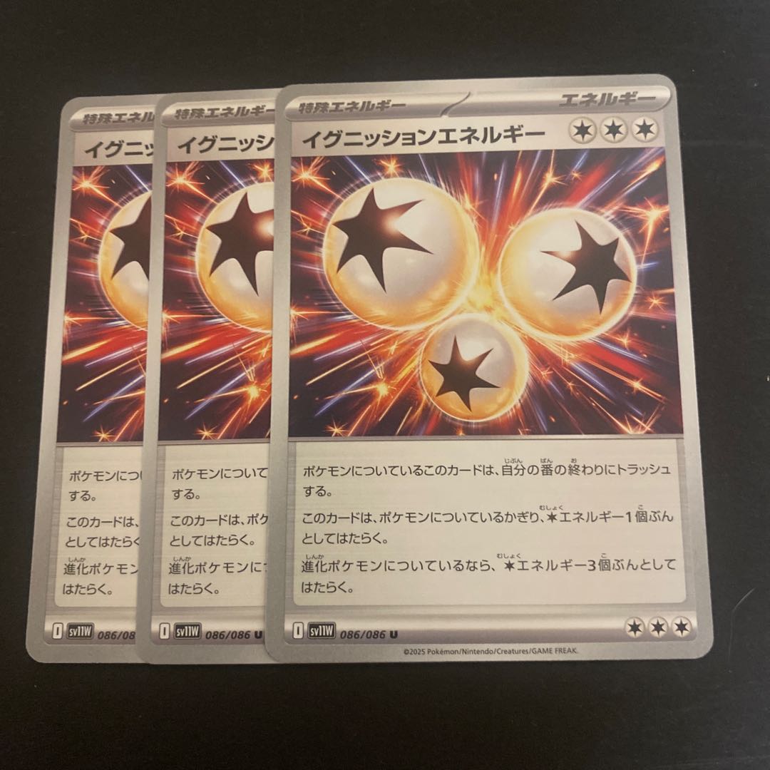 Ignition Energy U 086/086