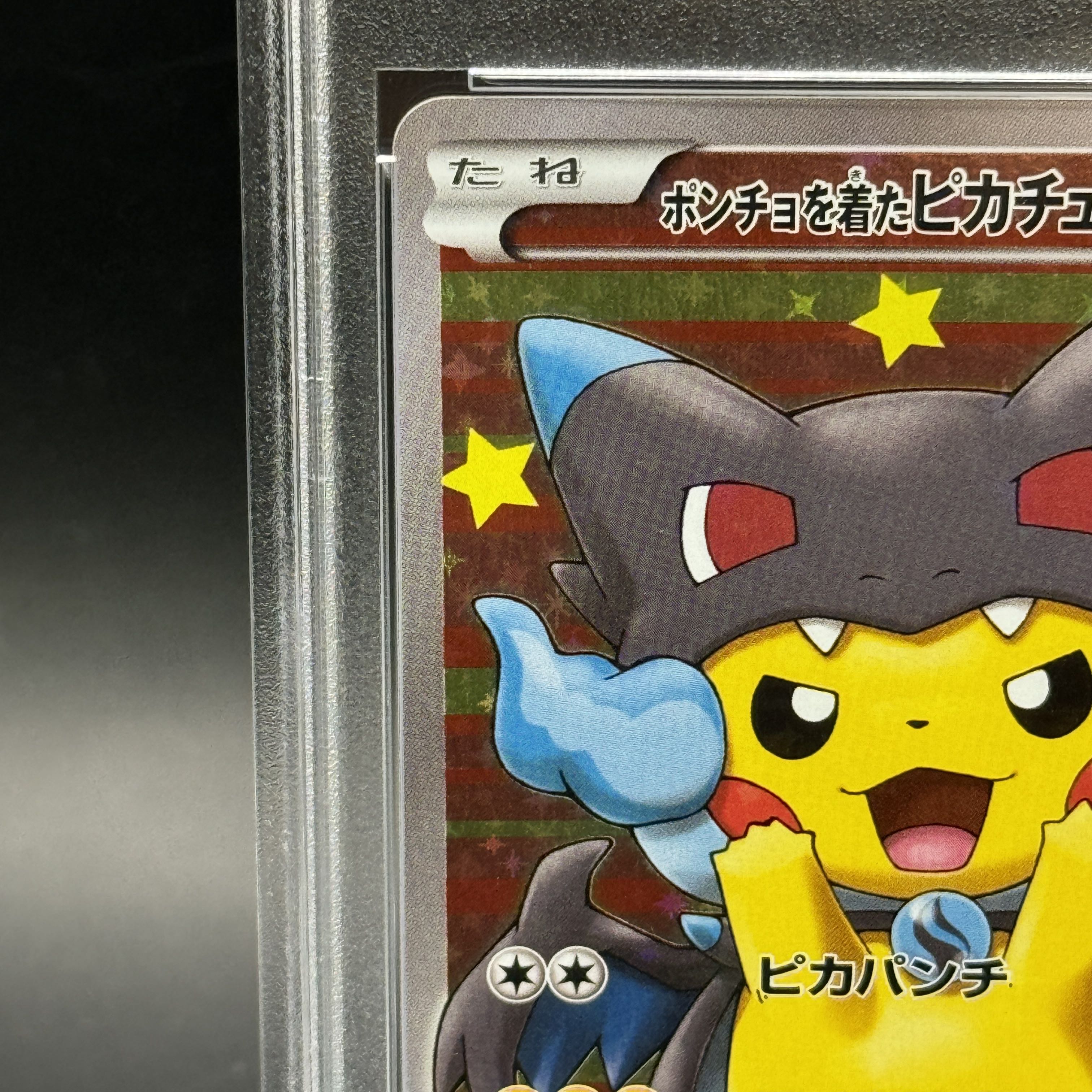 【PSA10】ポンチョを着たピカチュウ PROMO 207/XY-P