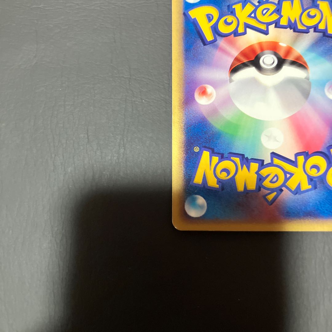 【状態】B ポケカ　ピカチュウ 1枚