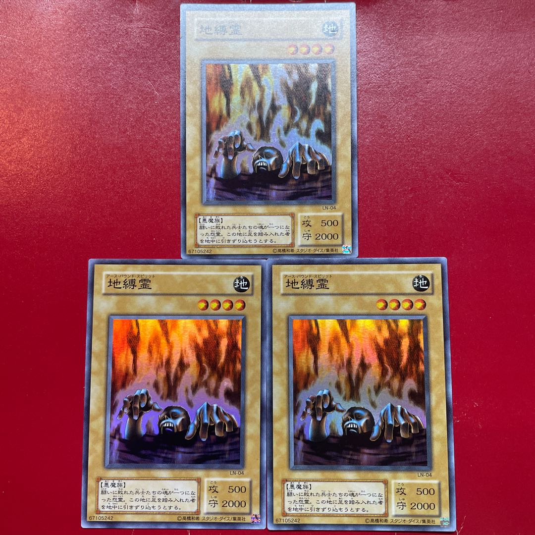 Yu-Gi-Oh! Earthbound Spirit [LN] Super Set of 3