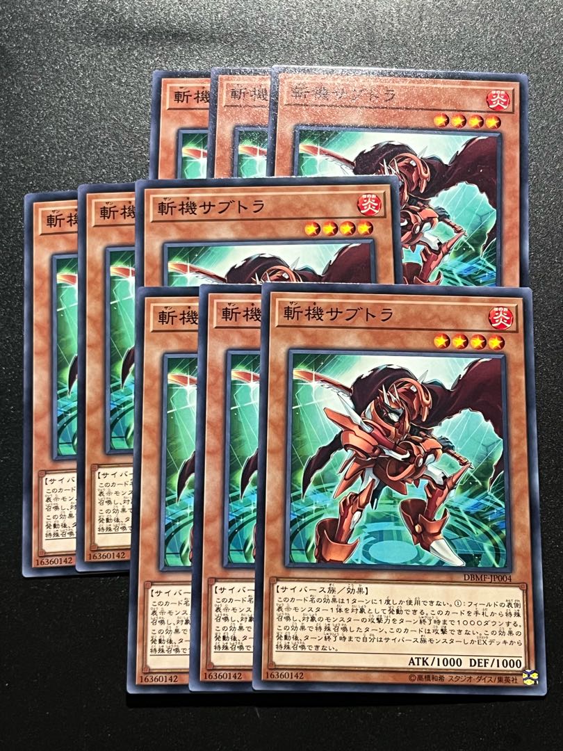 遊戯王スタジオ 9枚 斬機サブトラ ノーマル JP004