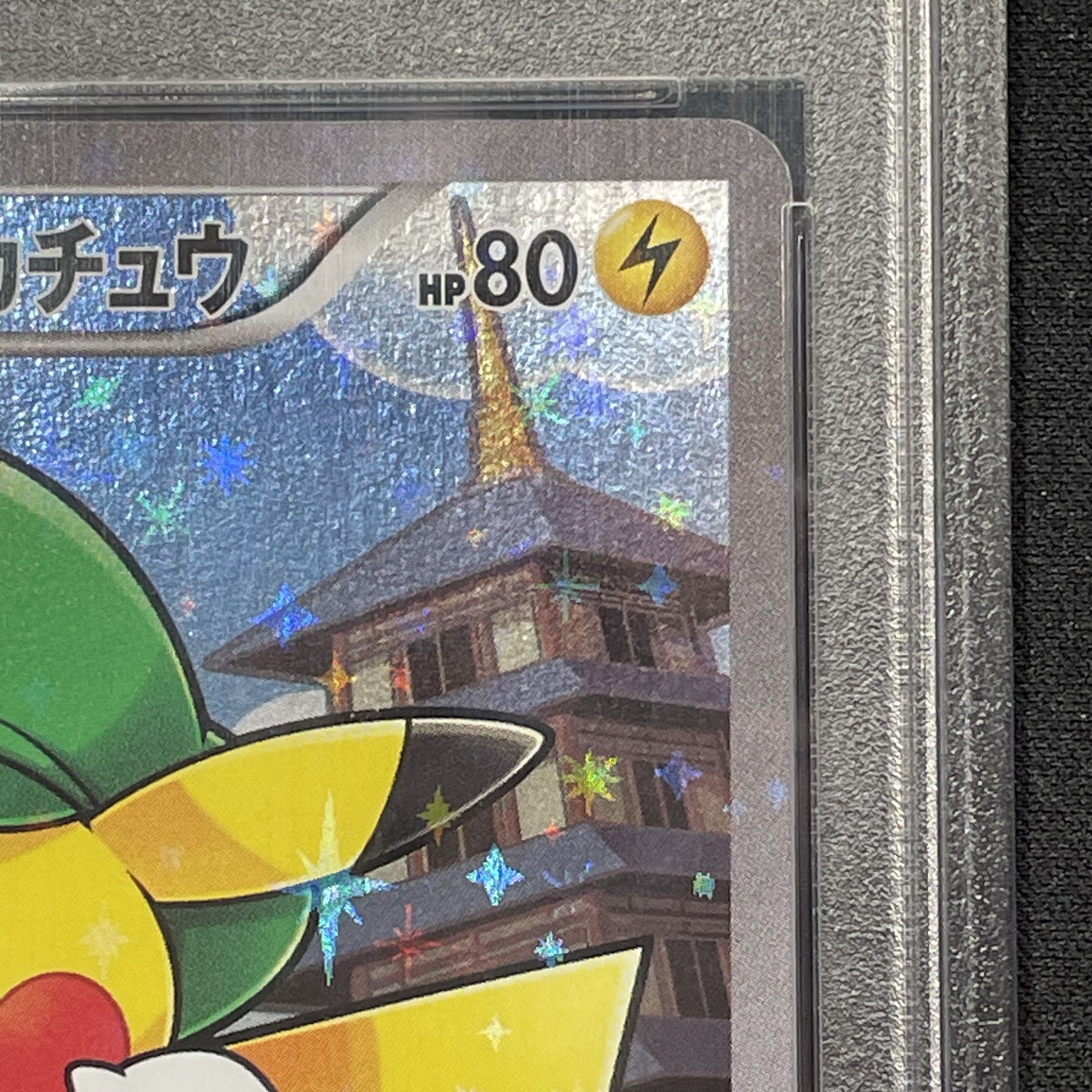 【PSA10】ルイージピカチュウ PROMO 296/XY-P