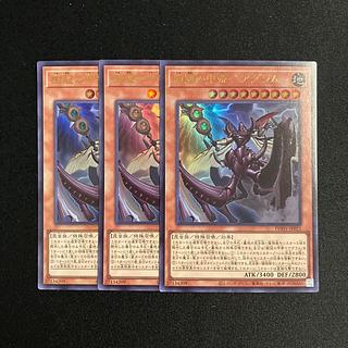 L179 樹冠の甲帝ベアグラム ウルトラレア 3枚セット 遊戯王 トレトレ