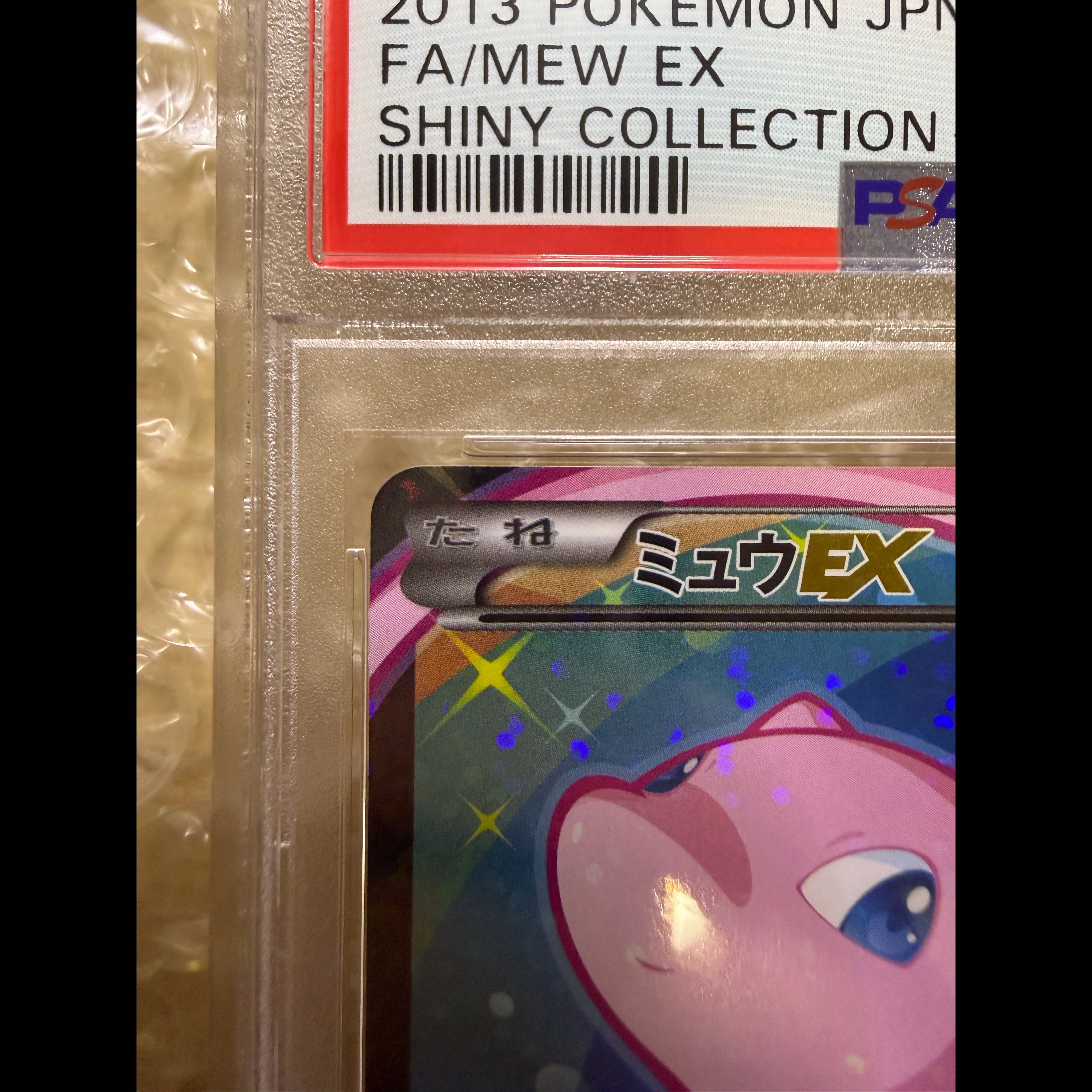 【PSA10】ミュウEX SR 024/020 1枚