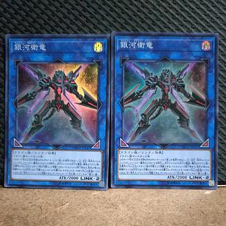 Popotan] Yu-Gi-Oh! -1435 Galaxy Satellite Dragon Super 2