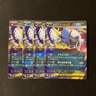 美品✨️メガアブソルex ミツルの思いやり sar おまけ ◇極美品◇メガアブソルex SAR M1L 089/063 メガブレイブ - メルカリ