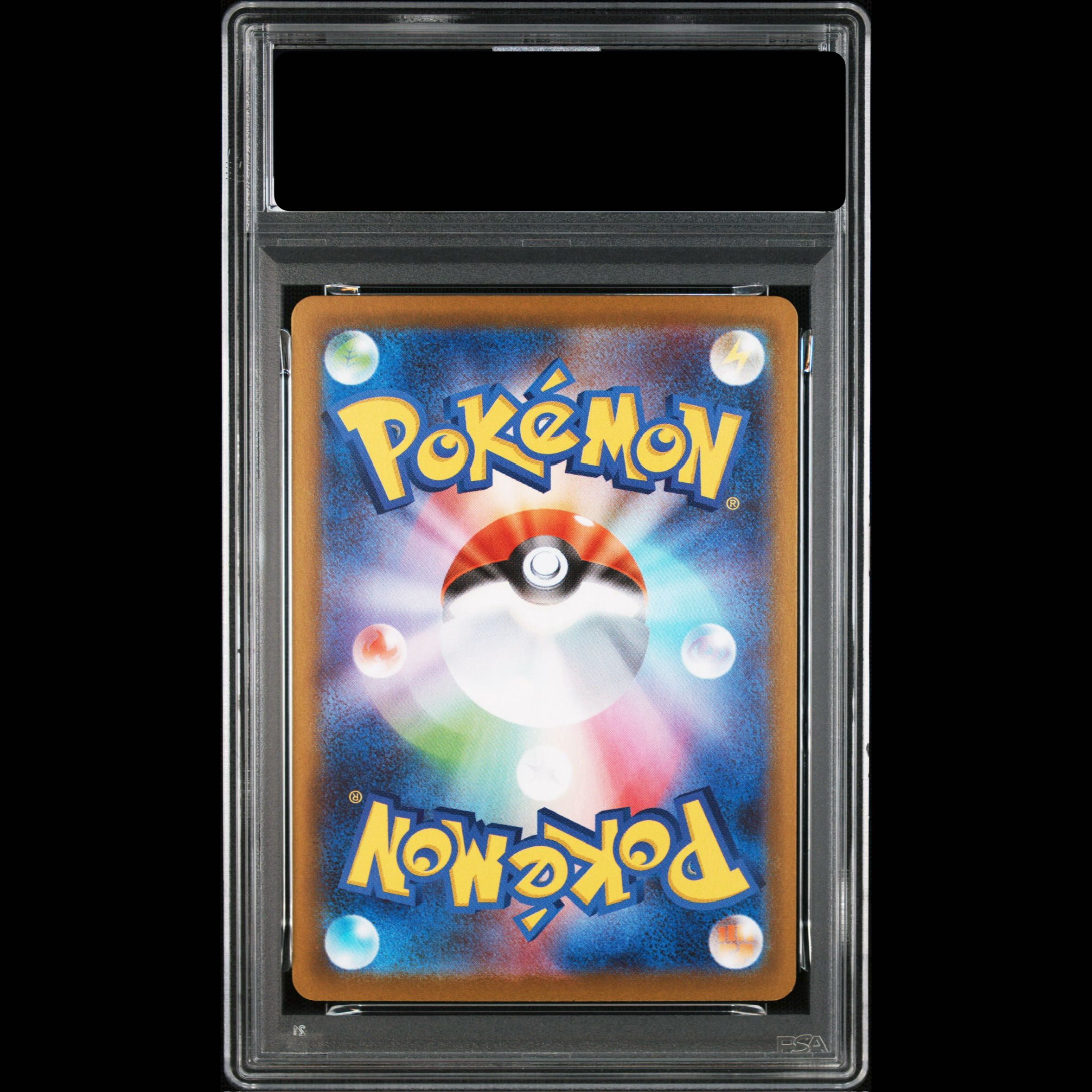 【PSA10】ヒカリ SR 106/080 1枚