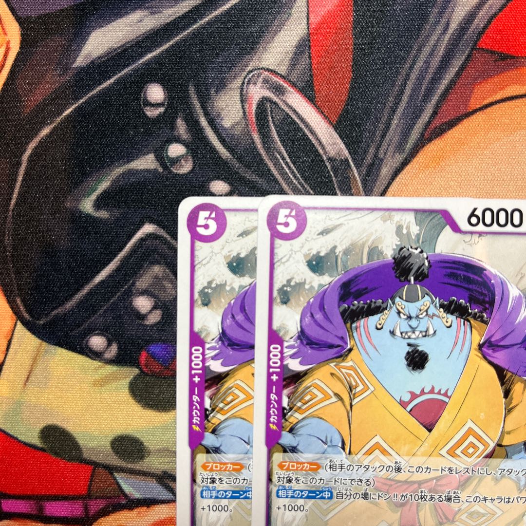 2枚セット ジンベエ C OP05-066 1枚