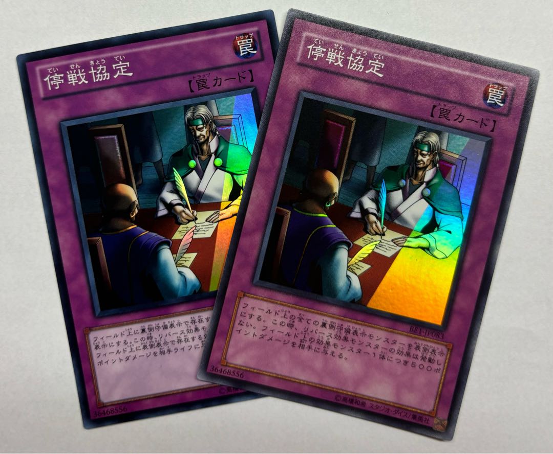 Ceasefire Super Rare Set of 2 2枚