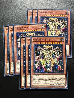 Yu-Gi-Oh Studio 9 cards Hailon, the Timelord Normal JP022