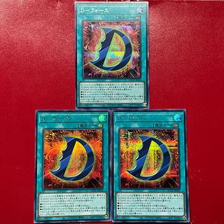 Aeg. D-Riryoku Secret Rare QCCU-JP035