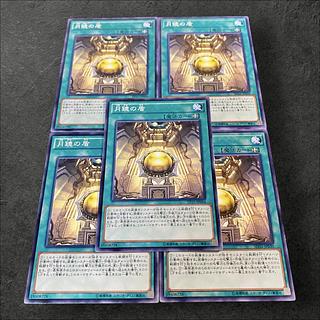 A635 [King of Games] Moon Mirror Shield 5-card set