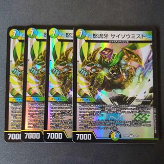 怒流牙 サイゾウミスト VR 29/84 4枚セット