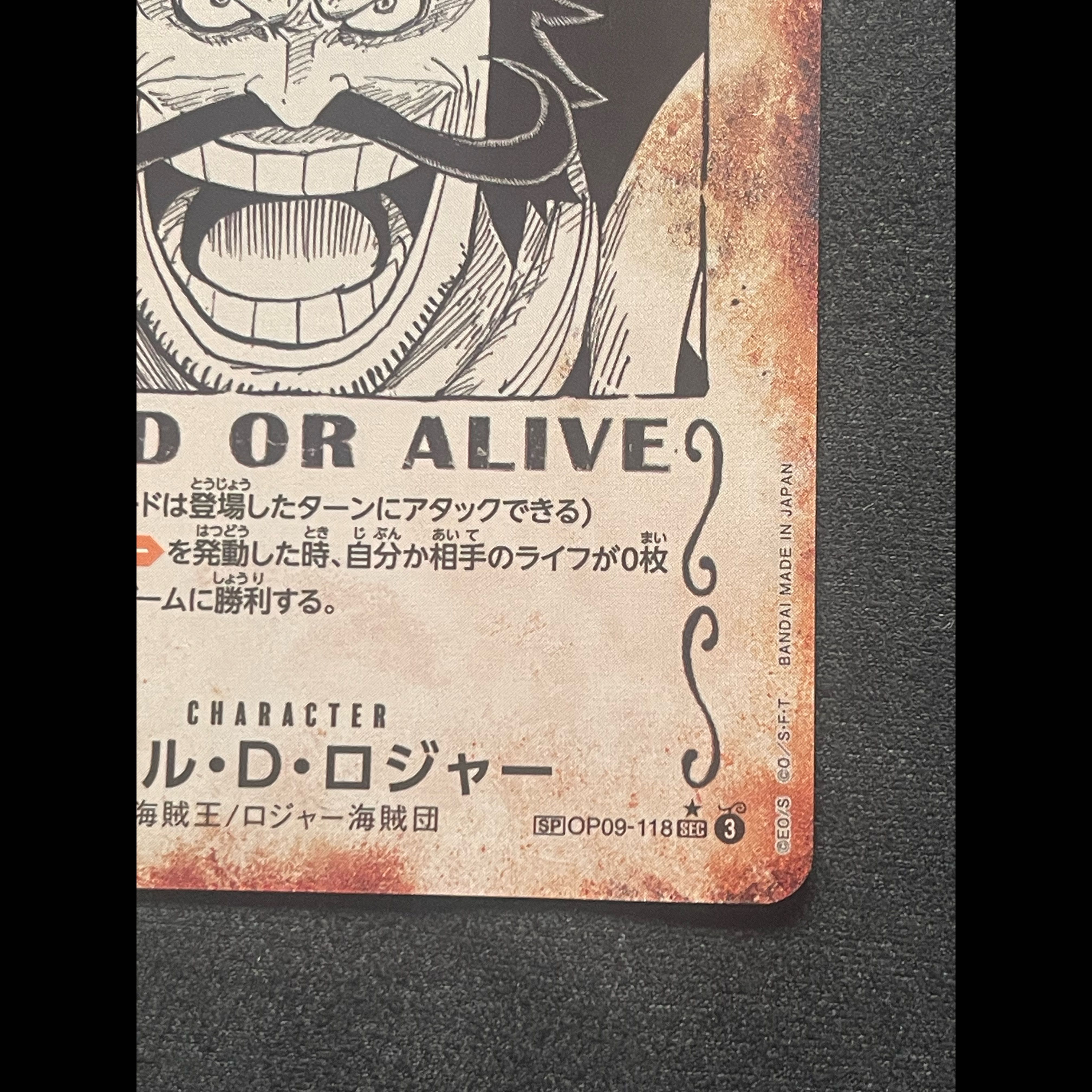 ワンピースカード ゴール・D・ロジャー SP 手配書 OP09-118 1枚