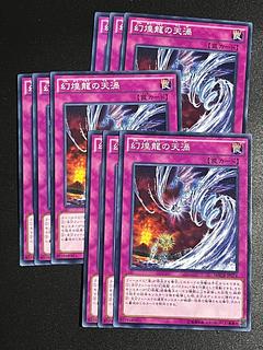 Yu-Gi-Oh Studio 9 cards Phantasm Spiral Assault Normal JP074