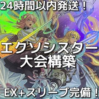 エクソシスター デッキ」の激安通販 | magi