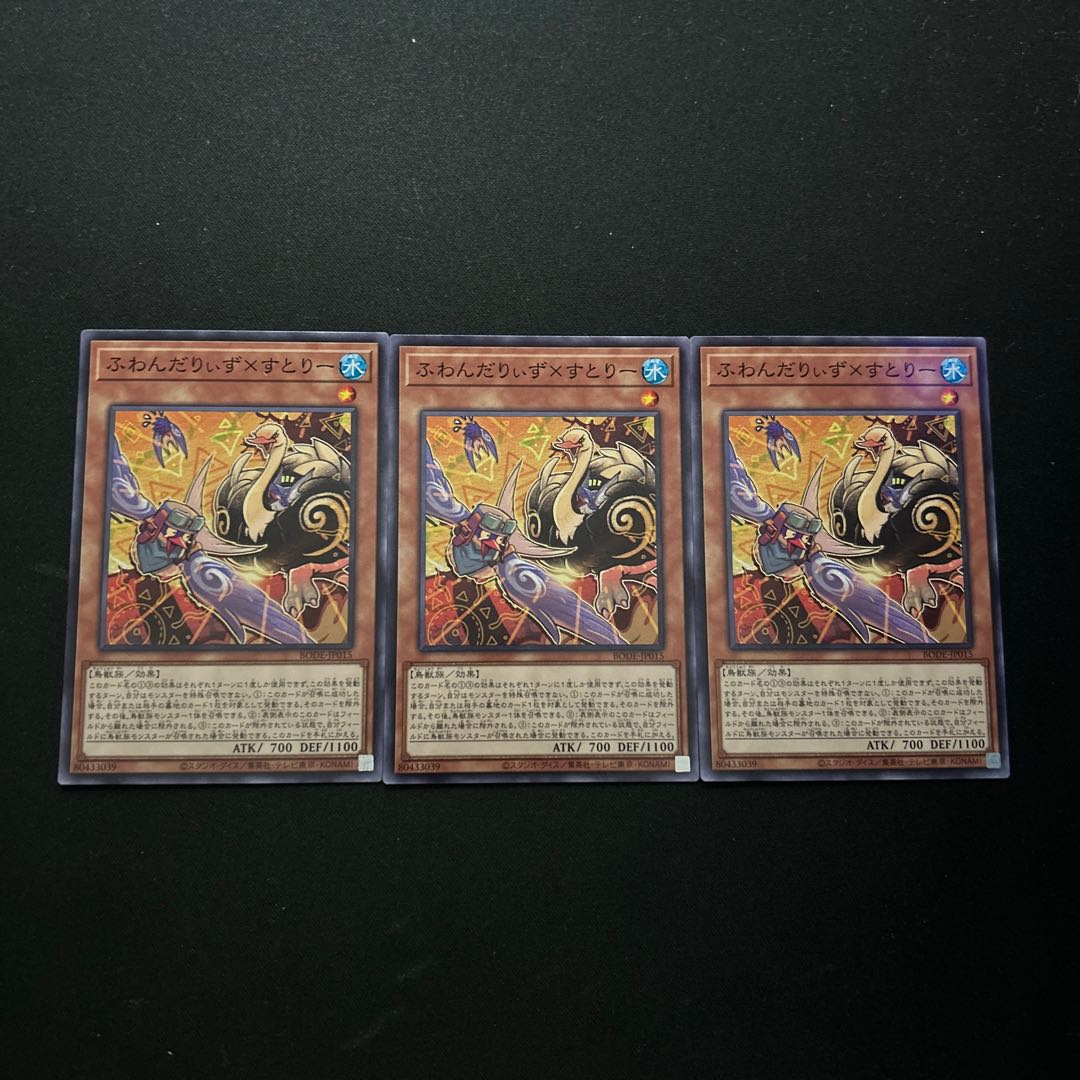 3175 Floowandereeze & Stri#2043