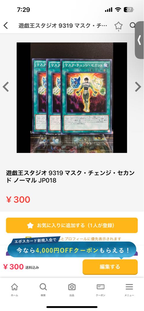 Exclusive for Yu-Gi-Oh Studio