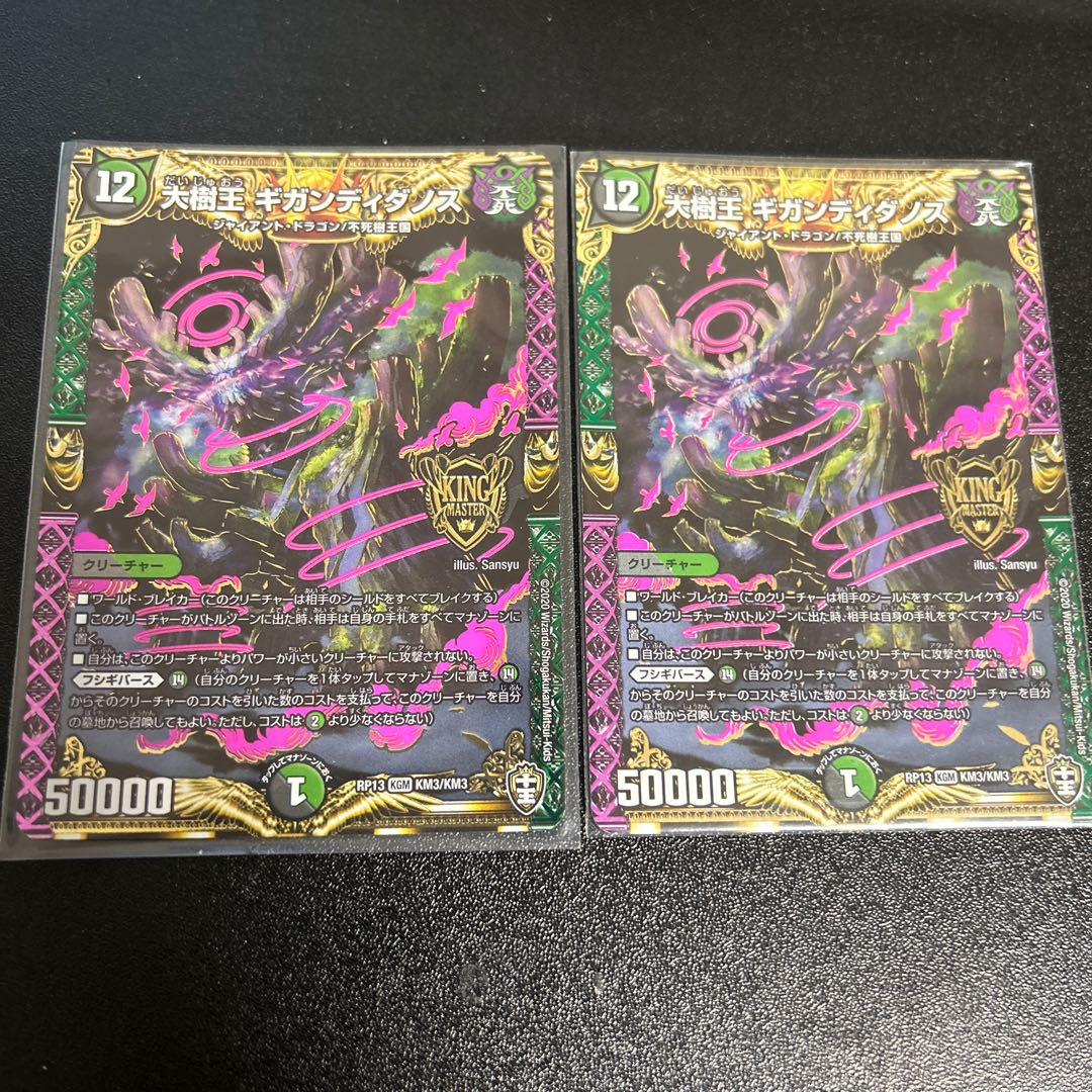 Gigandidanos, the Great Tree King KGM KM3/KM3