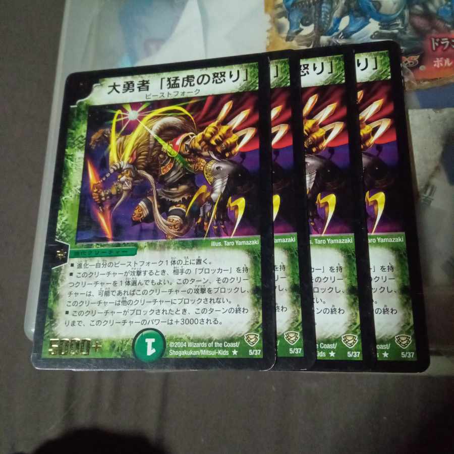 Set Discount Storm Wrangler, the Furious (foil stamped) R 5/37 Set of 4