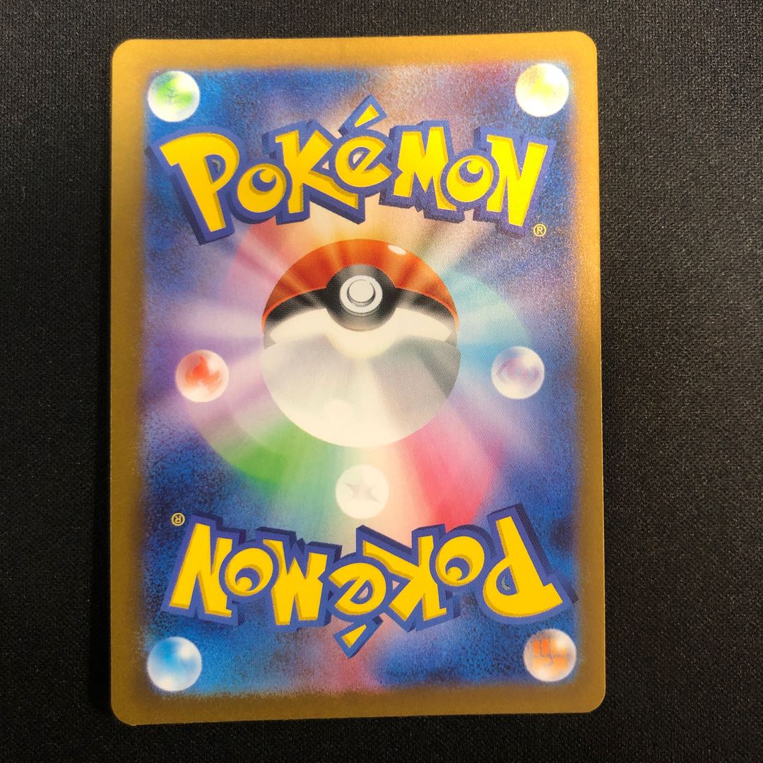 damaged Nemo SR 343/190