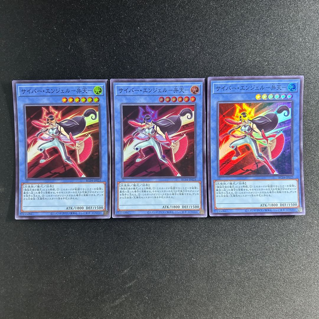 424 サイバー・エンジェル-弁天- スーパーレア JP025 1枚