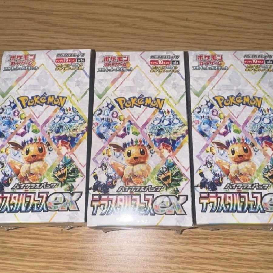 ハイクラスパック テラスタルフェスex 未開封BOX  3BOX