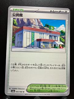 Rakurakudo] Pokeka Community Center
