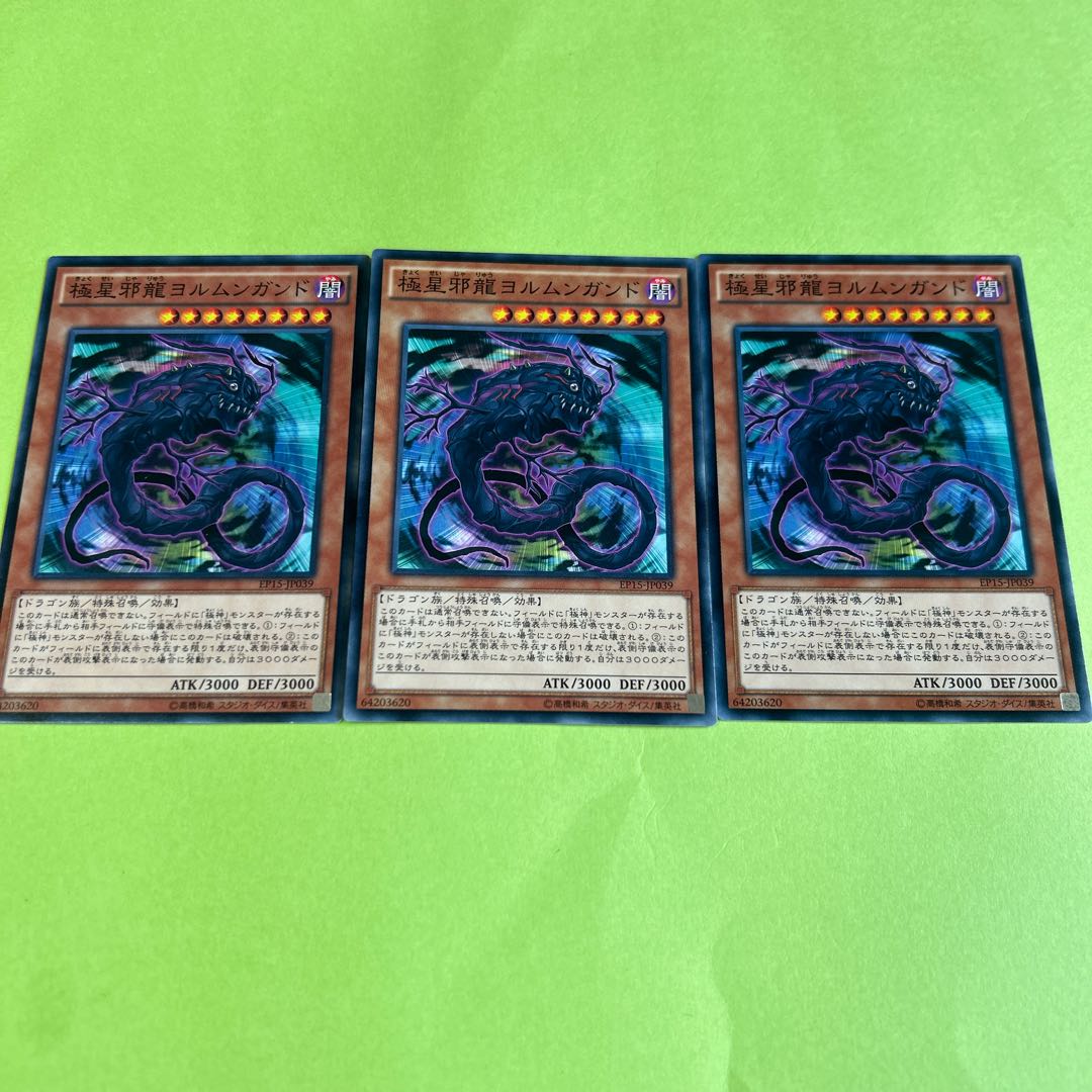 set of three Jormungardr the Nordic Serpent Normal JP039