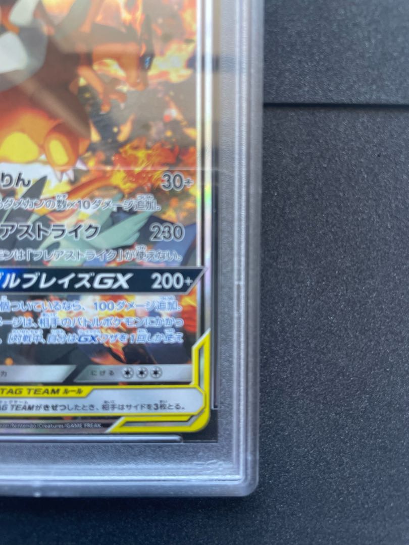 PSA10】レシラム＆リザードンGX SR 097/095の通販 まよよ