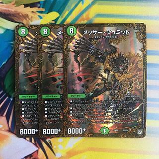 メッサー・シュミット」の激安通販 | magi