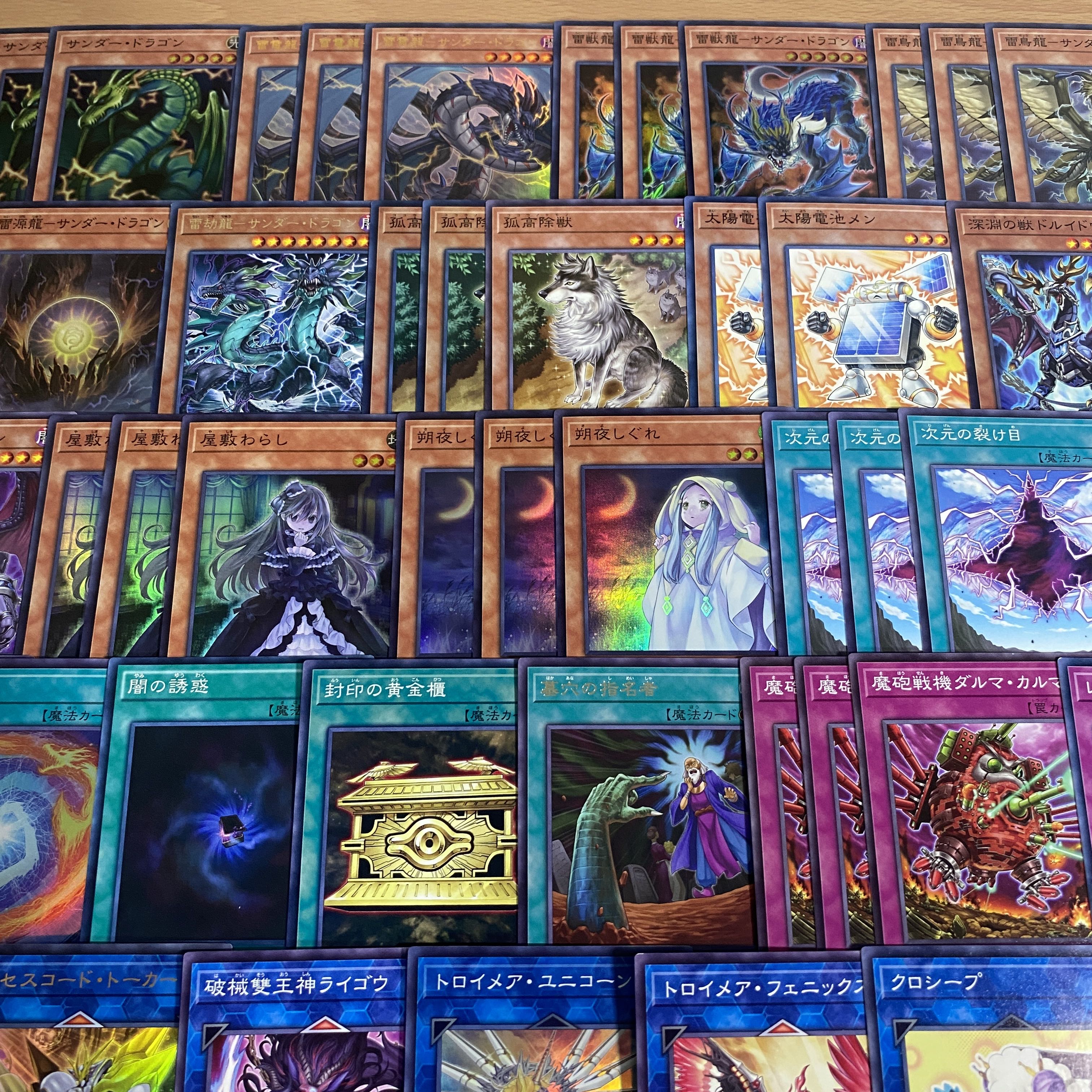 サンダードラゴン デッキ【以下検索 屋敷わらし 遊戯王 本格構築 まとめ売り 初期 2期 レリーフ ゲートボール デッキパーツ】② 1枚