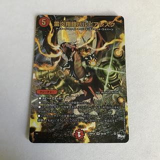 雷炎翔鎧バルピアレスク(アドレナリンVer.) SR S6/S8