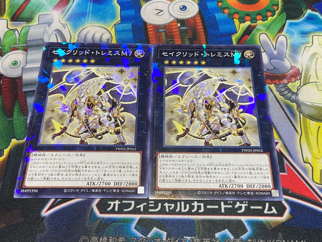 Y-2892 Sacred Tremis M7 Parallel Normal TW03-JP052