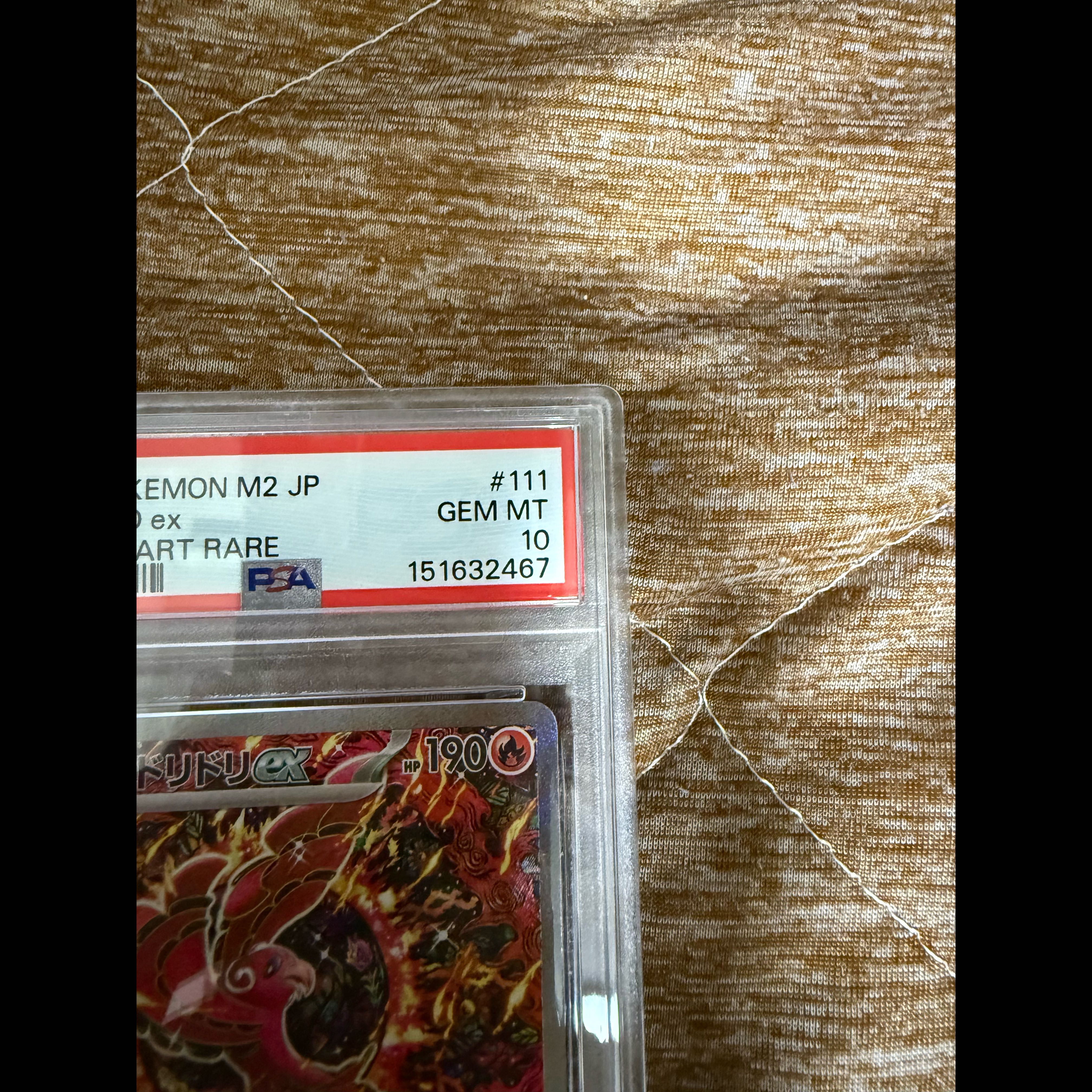 PSA10 オドリド 【PSA10】オドリドリex SAR 111/080 1枚