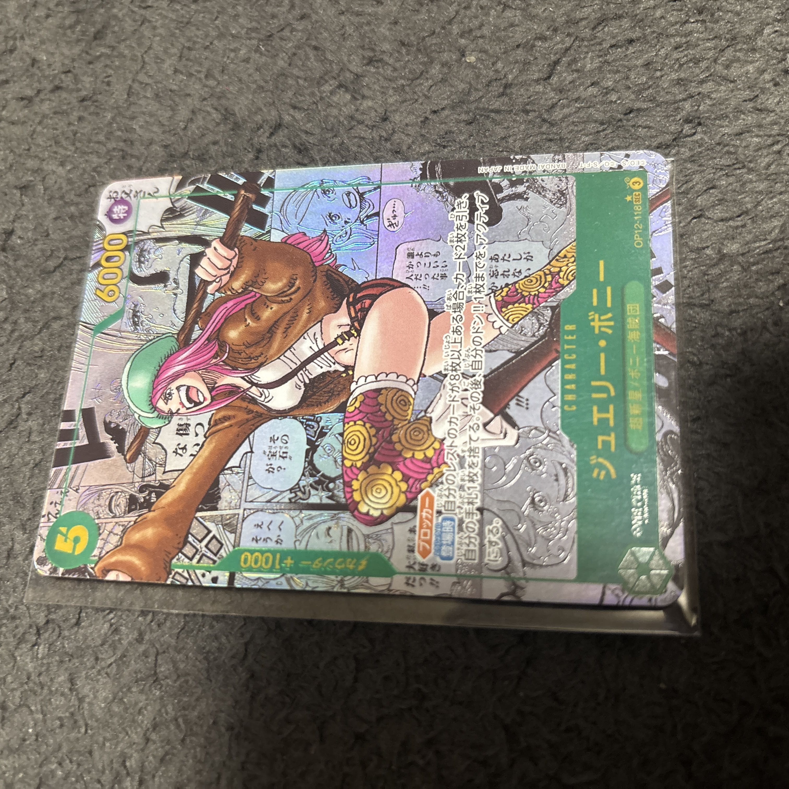 ジュエリーボニー 1枚