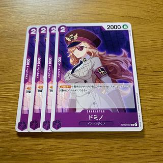 Domino Effect C OP02-081