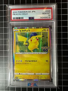 【PSA10】ピカチュウ R 028/071 1枚