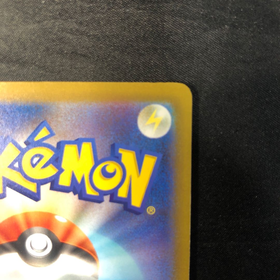 ピカチュウex RR 044/193 1枚