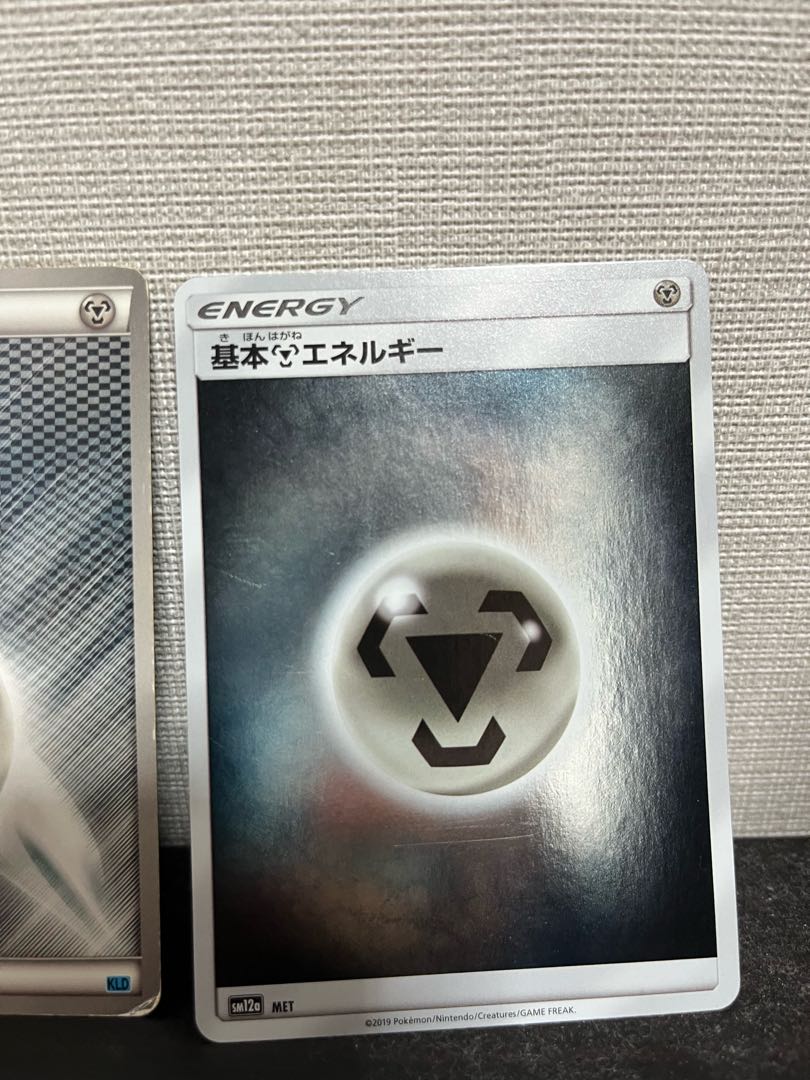 Sold as a set Basic Energy