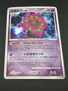 ポケモンカード歴代パックの大当たりカード一覧‐DP~BW編‐ | magi ポケモンカード歴代パックの大当たりカード一覧‐DP~BW編‐ | magi