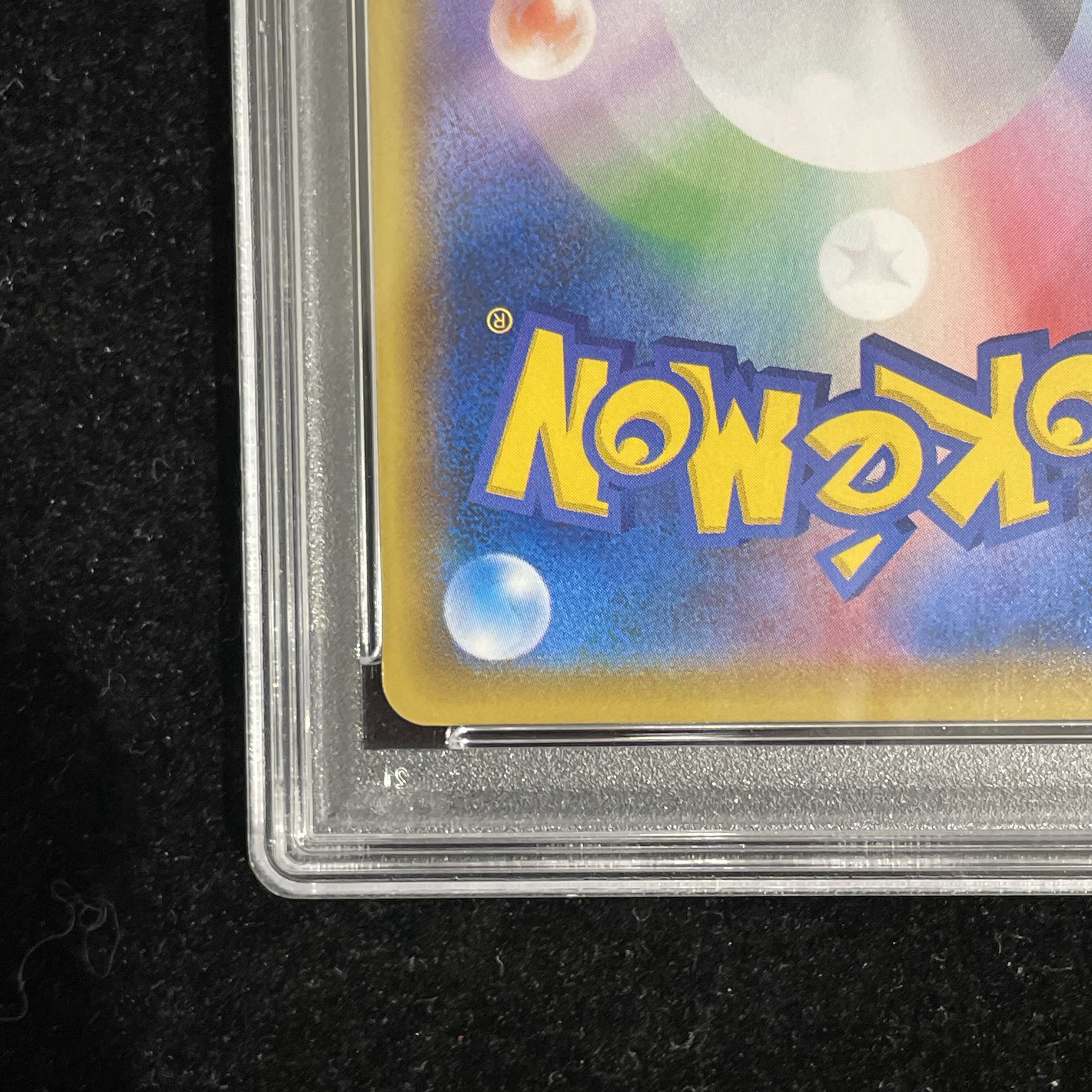 【PSA10】ピカチュウ 見返り美人 切手セット PROMO 227/S-P 1枚