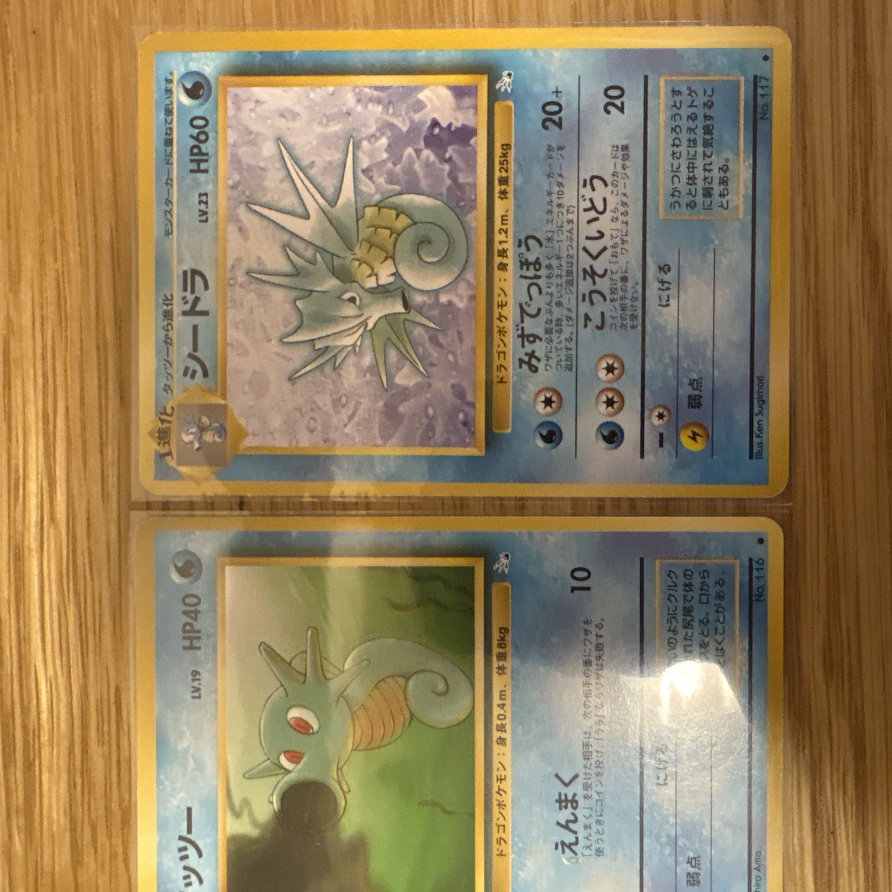 【旧裏まとめ売り】水ポケモン進化ラインセット｜当時物　シードラ　タッツー 3枚