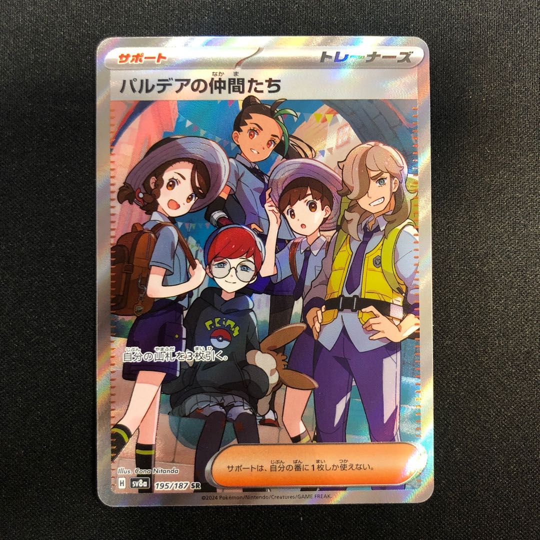 Friends of Pardea SR 195/187