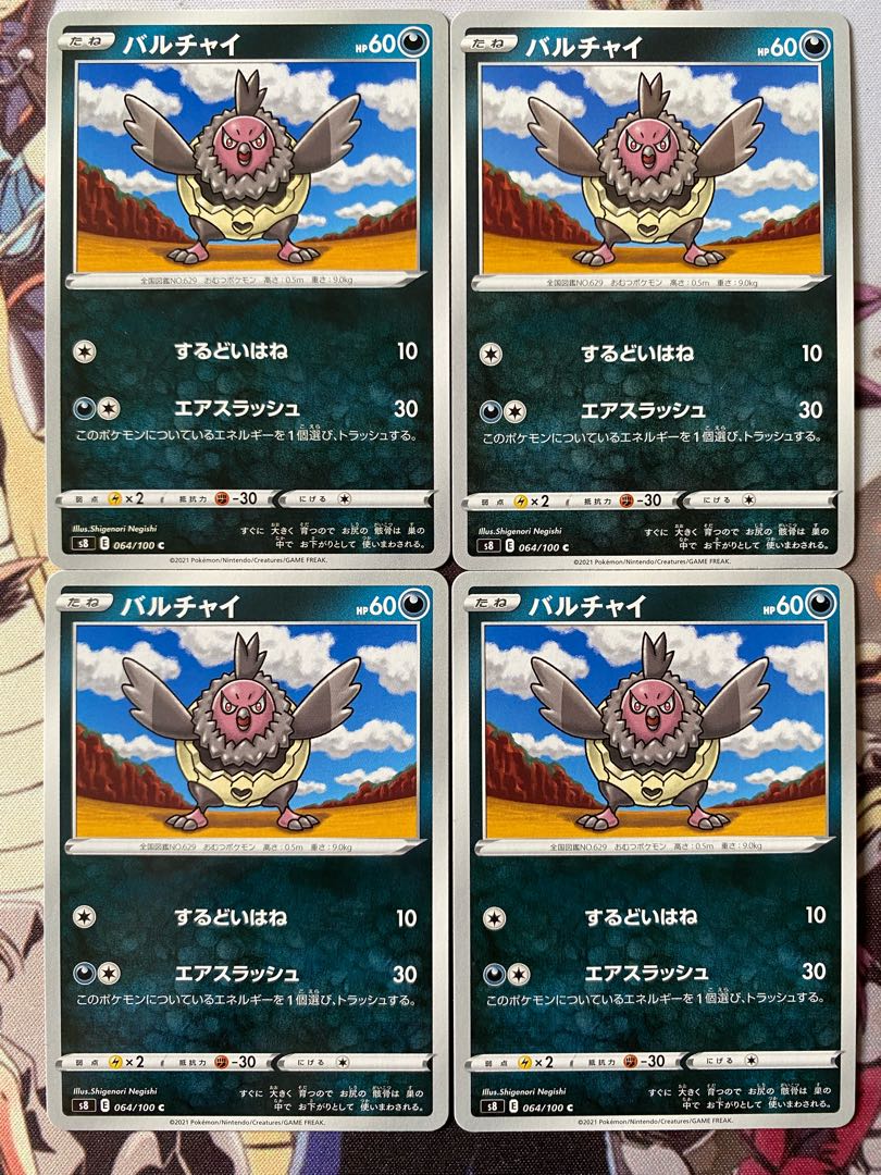 Pokemon Card Vullaby 1枚