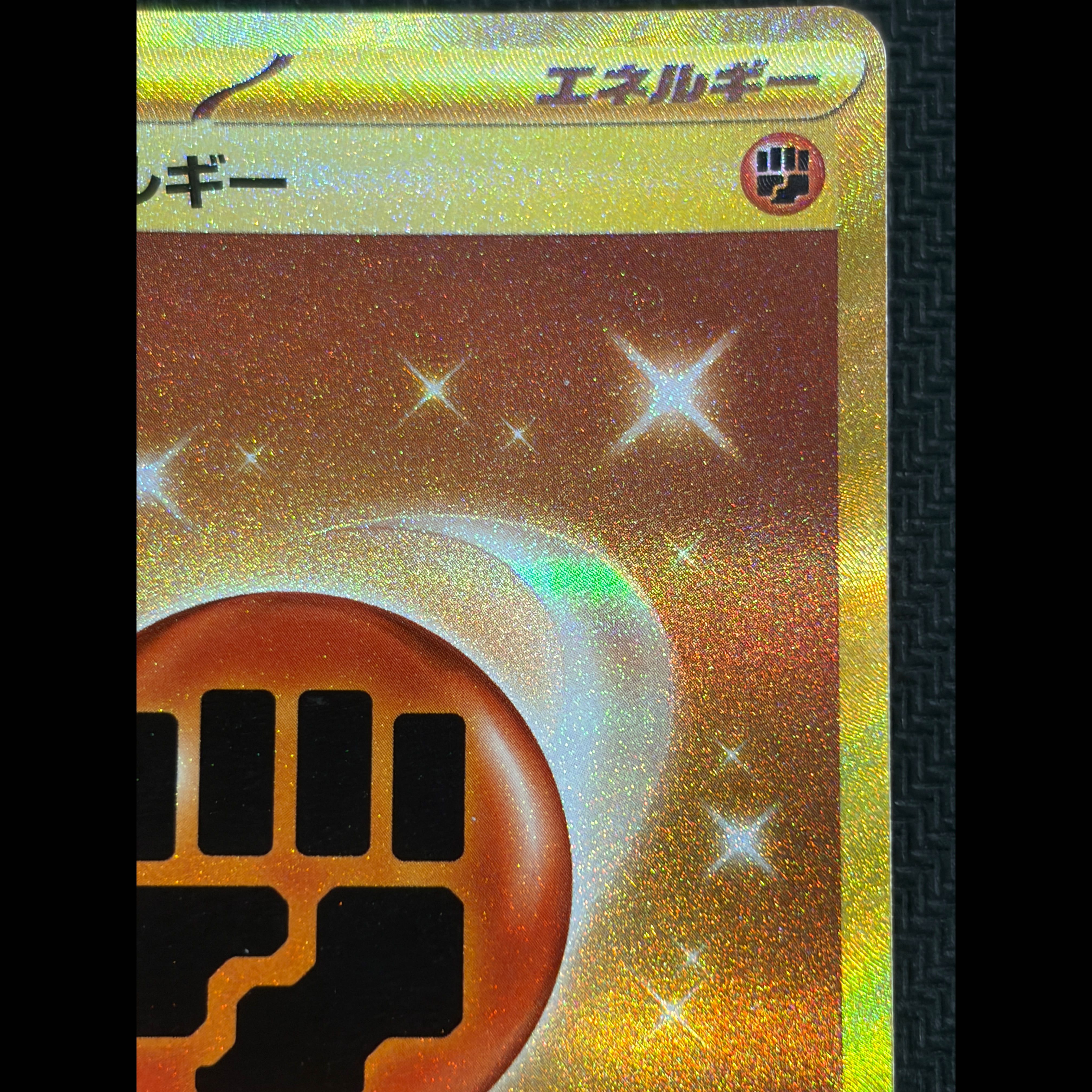 ③ Condition B Basic Fighting Energy UR 108/078 1枚