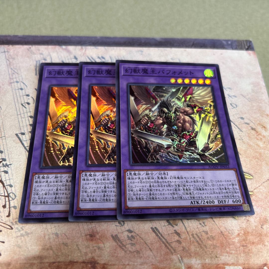 Phantom Beast Demon Lord Berfomet Super Rare JP032 3枚