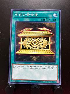 封印の黄金櫃」の激安通販 | magi 封印の黄金櫃」の激安通販 | magi