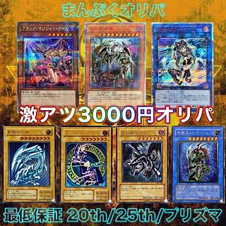Manpuku Oripa Yu-Gi-Oripa Gekiatsu 3000yen Oripa 3 units 1枚