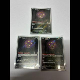 Spiritomb AR 071/063 3枚